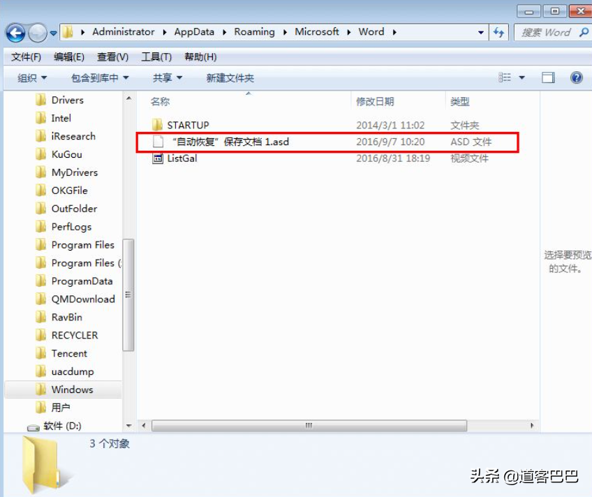 電腦突然死機，文檔沒保存？小技巧幫你拯救回來
