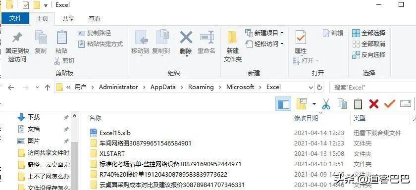 電腦未保存的word文檔如何恢復_word文件恢復到保存前_電腦未保存的word文檔如何恢復