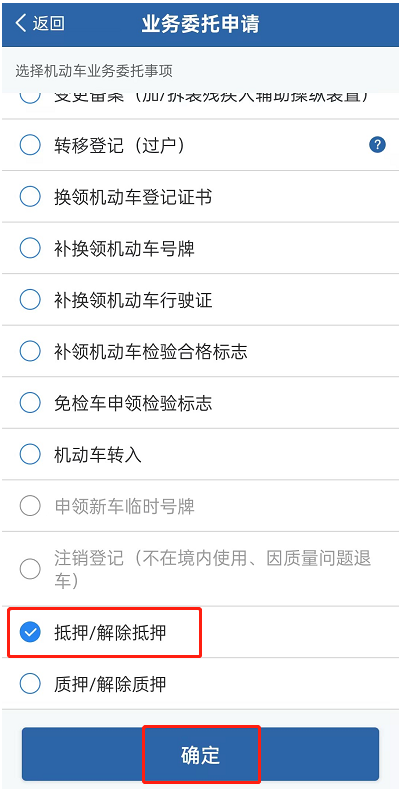 抵押解除貸錢車能過戶嗎_車子抵押解除_車貸解除抵押多少錢