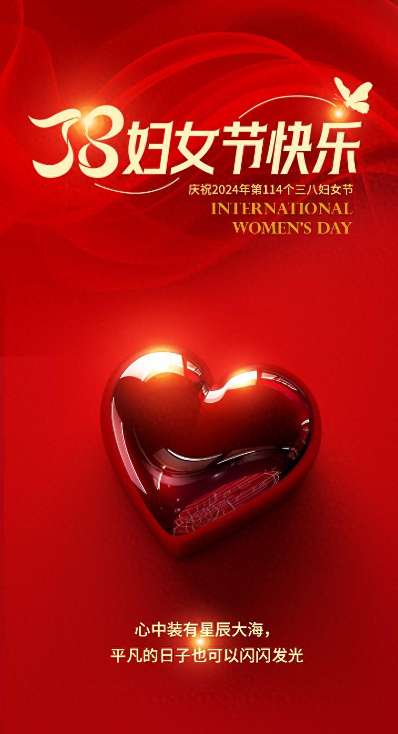 三八婦女節唯美圖片：祝福語送上，女神節快樂