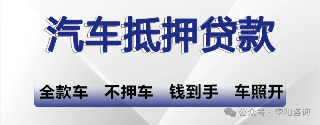 抵押車貸款押車嗎_汽車抵押貸款_車輛抵押貸款