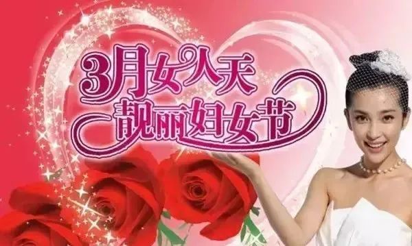 女神節(jié)祝福文案_三八女神節(jié)的祝福_女神節(jié)祝福語(yǔ)