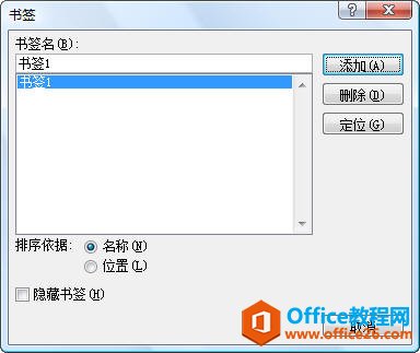word鏈接跳轉到指定頁_word超鏈接到本文檔的某個位置怎么返回_鏈接到本文檔中的位置