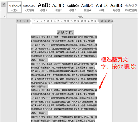 如何刪除Word中的某一頁 刪除Word中的某一頁的所有方法【詳解】