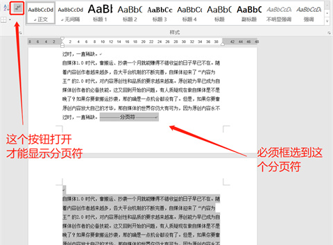 word多了一頁怎么刪除_怎樣把空白頁刪除word_空白頁刪除word