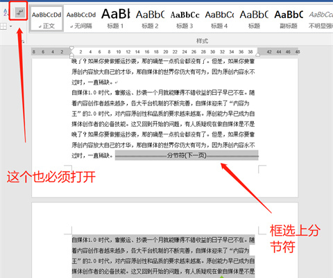 空白頁刪除word_word多了一頁怎么刪除_怎樣把空白頁刪除word