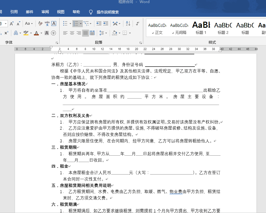 如何替換編號_word怎么替換已有編號格式_word編號替換
