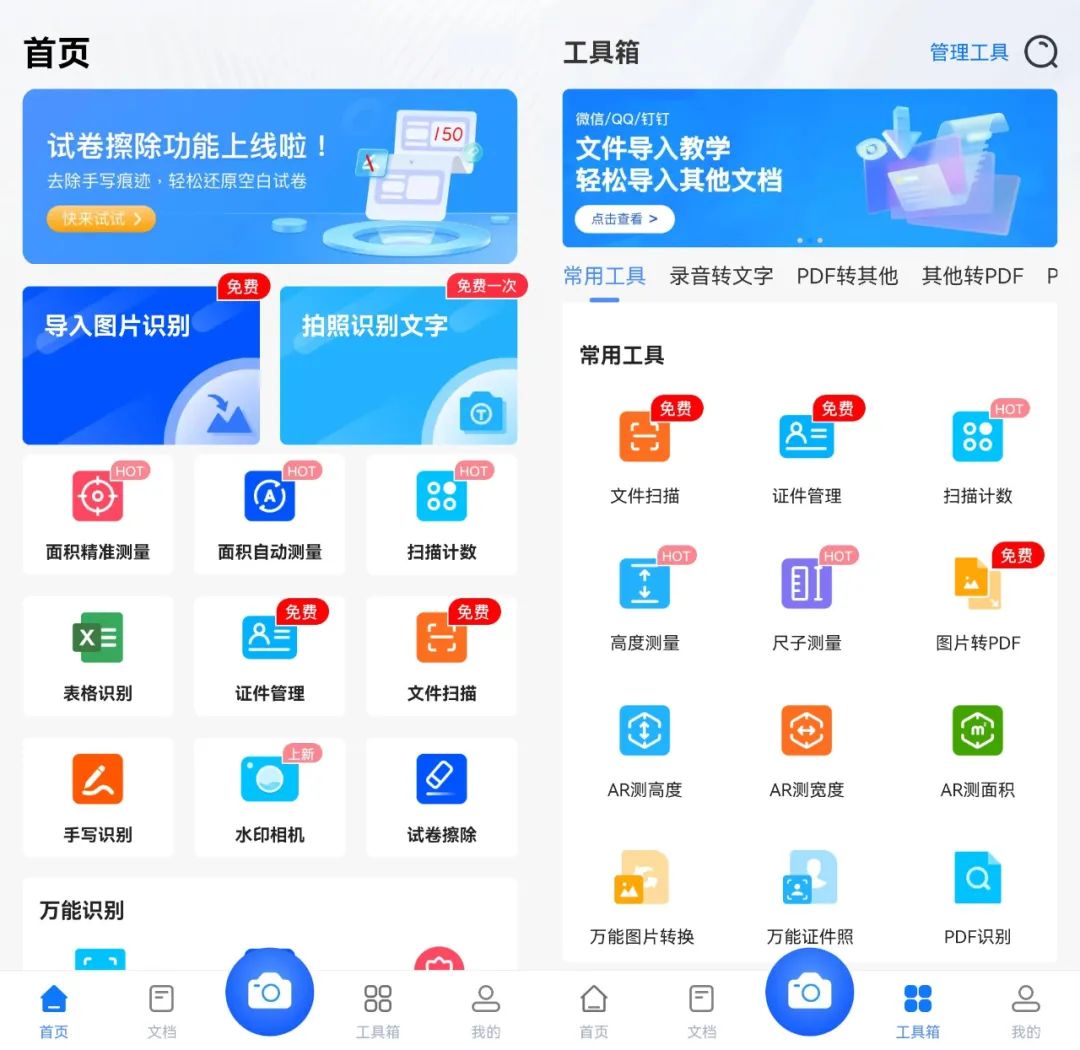 word文檔轉(zhuǎn)圖片_文檔轉(zhuǎn)圖片免費(fèi)軟件_圖片怎么轉(zhuǎn)word文檔