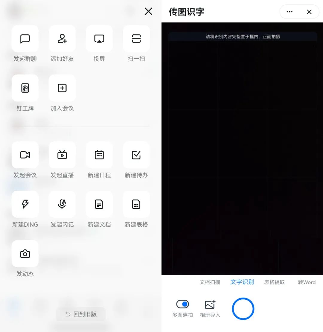 word文檔轉(zhuǎn)圖片_圖片怎么轉(zhuǎn)word文檔_文檔轉(zhuǎn)圖片免費(fèi)軟件